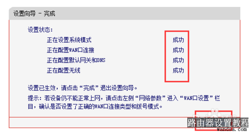 路由器恢复出厂设置或改了密码不能上网怎么办