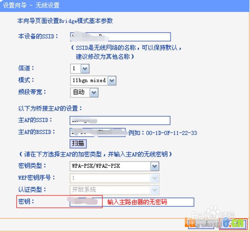 TP-LINK(MERCURY)迷你路由器怎么设置?