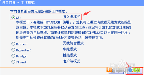 TP-LINK(MERCURY)迷你路由器怎么设置?