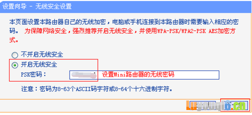TP-LINK(MERCURY)迷你路由器怎么设置?