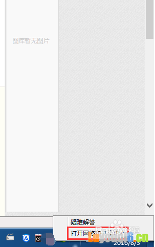 TP-LINK(MERCURY)迷你路由器怎么设置?