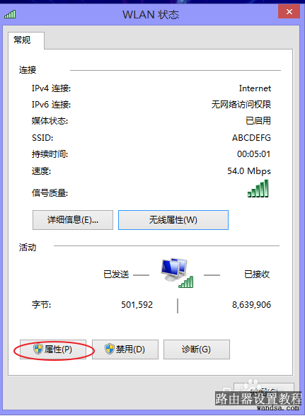 如何更改DNS地址？DNS错误怎么办？