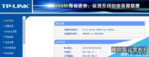 无线路由器怎么修改WiFi信道