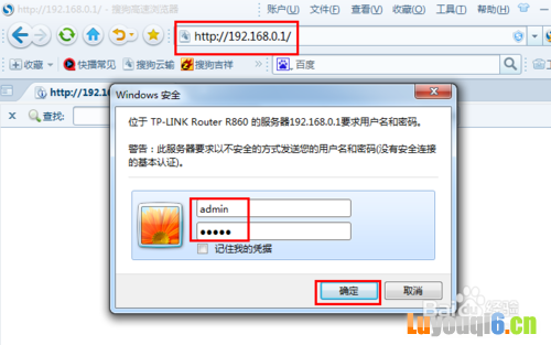 192.168.0.1无法打开怎么办