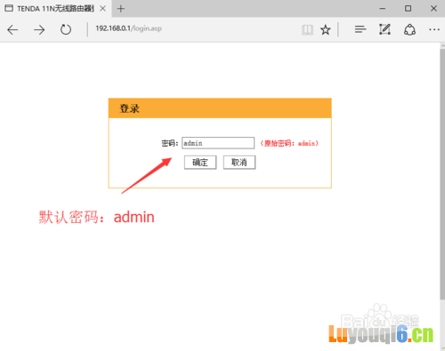 如何利用DDNS远程管理路由器