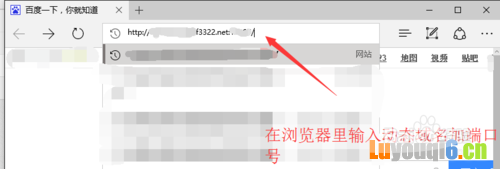 如何利用DDNS远程管理路由器