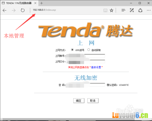 如何利用DDNS远程管理路由器