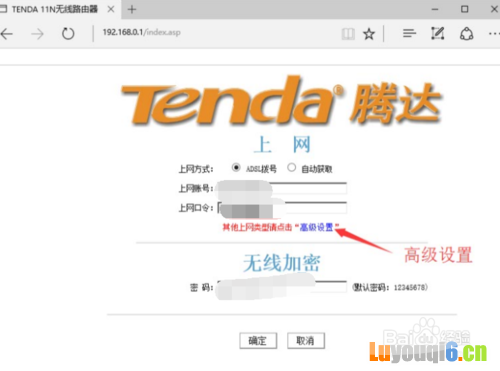 如何利用DDNS远程管理路由器