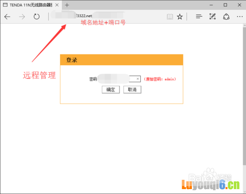 如何利用DDNS远程管理路由器