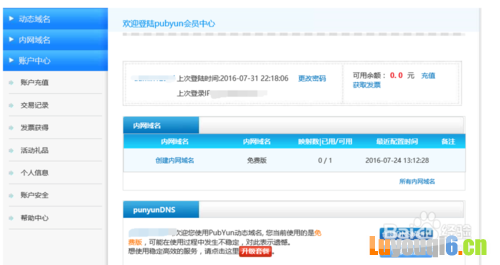 如何利用DDNS远程管理路由器