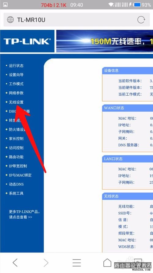 怎样将你的wifi隐藏起来