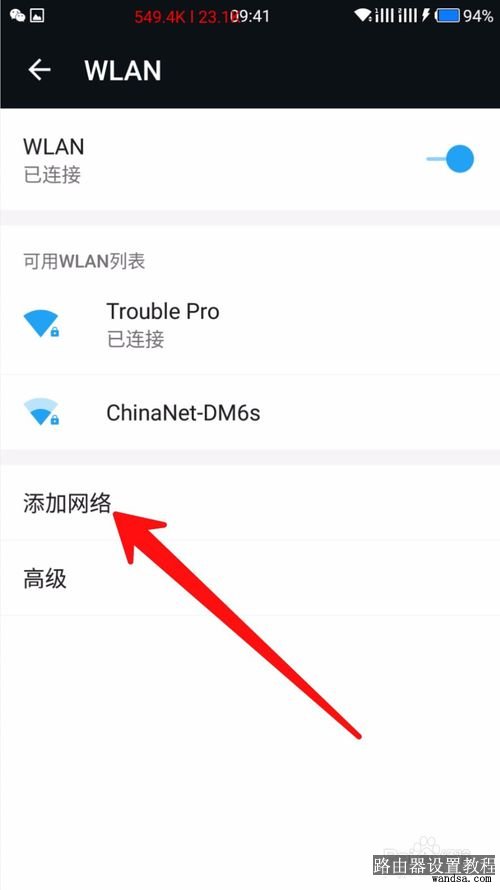 怎样将你的wifi隐藏起来