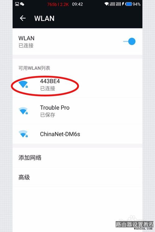 怎样将你的wifi隐藏起来