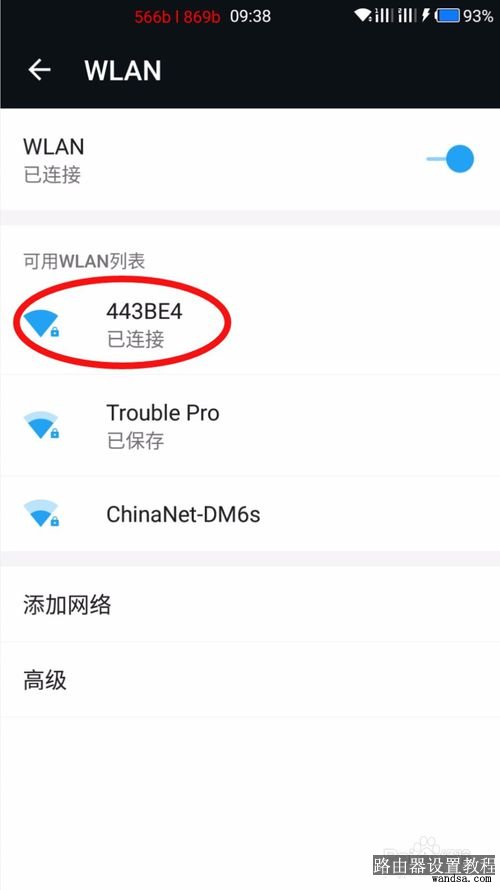 怎样将你的wifi隐藏起来