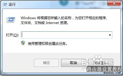 电脑设置定时关机的方法 三联