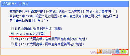 选择“PPPoE(ADSL虚拟拨号)”
