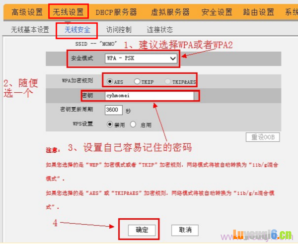 手机登陆192.168.0.1页面修改wifi密码