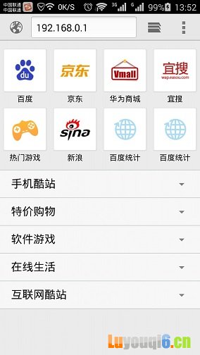 在手机浏览器中输入192.168.0.1