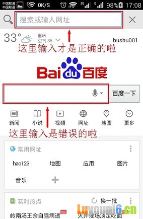 不要在搜索框中输入192.168.0.1