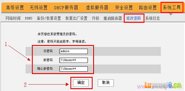 手机登陆192.168.0.1页面修改登陆密码