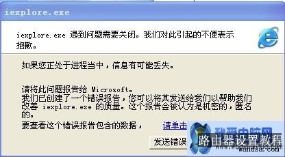 Windows操作系统错误提示是什么