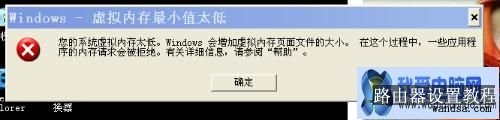 Windows操作系统错误提示是什么