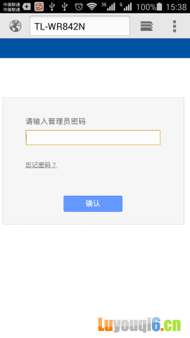 输入路由器的登录密码