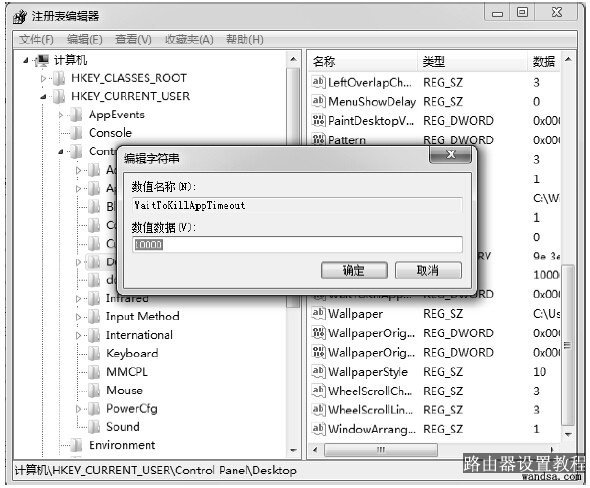 修电脑不求人 电脑软硬件故障维修宝典