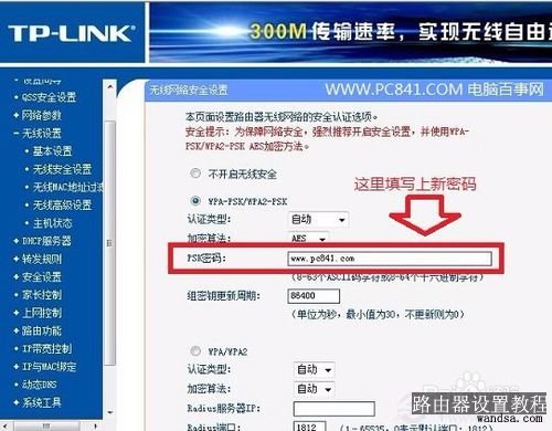 路由器怎么设置登录密码及修改无线密码