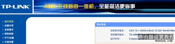 路由器被蹭网有什么危害 蹭网之后能做什么？