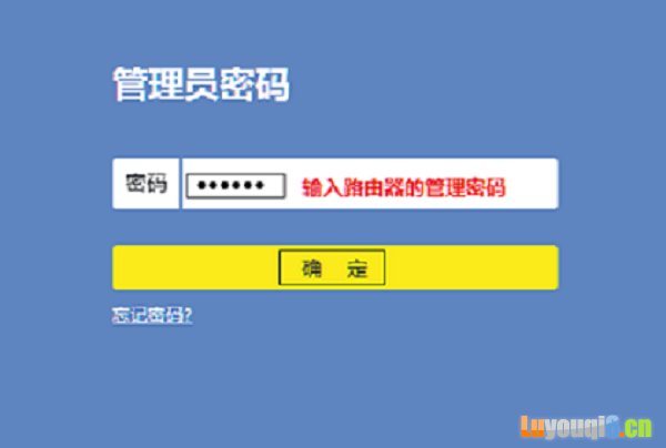 TL-WR882N路由器登录信息