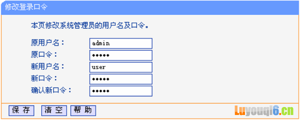 V1、V2版本TL-WR882N路由器修改管理员密码