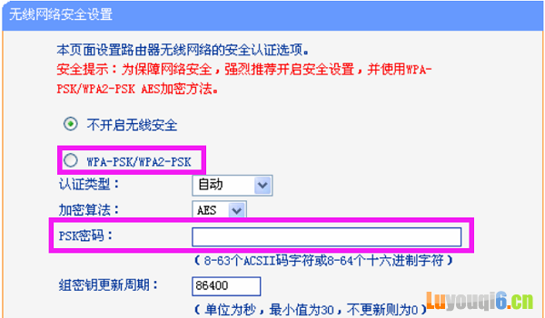 V1、V2版本TL-WR882N路由器修改wifi密码