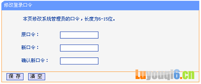 手机设置TL-WR847N路由器的登录密码