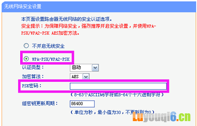 手机设置TL-WR847N路由器的wifi密码