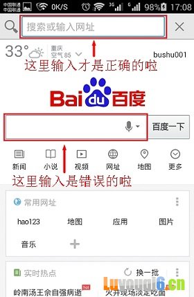 需要在手机浏览器中显示网址的位置输入,才能打开登录界面
