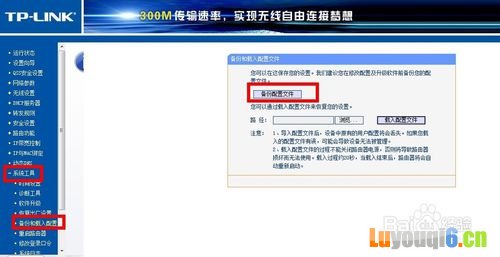 无线路由器登陆密码忘了怎么办