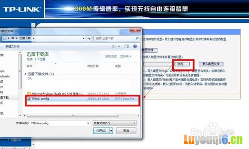 无线路由器登陆密码忘了怎么办