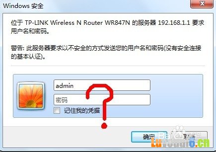 无线路由器登陆密码忘了怎么办