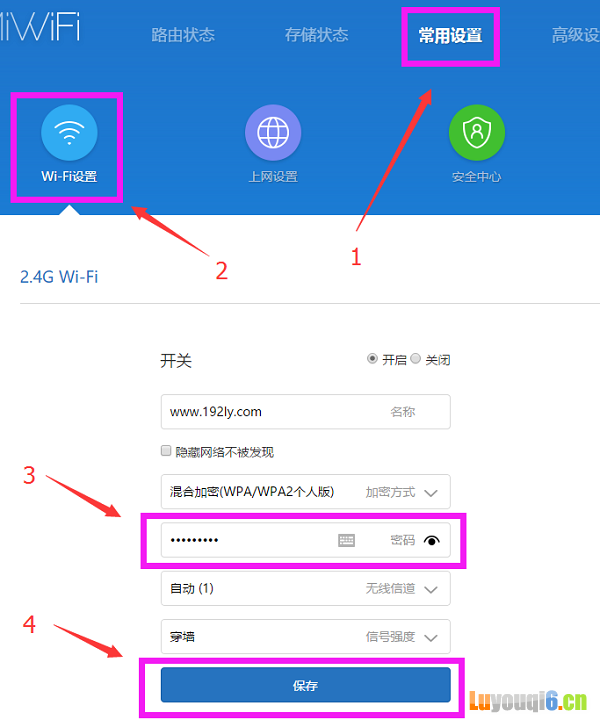 192.168.31.1路由器设置WiFi密码