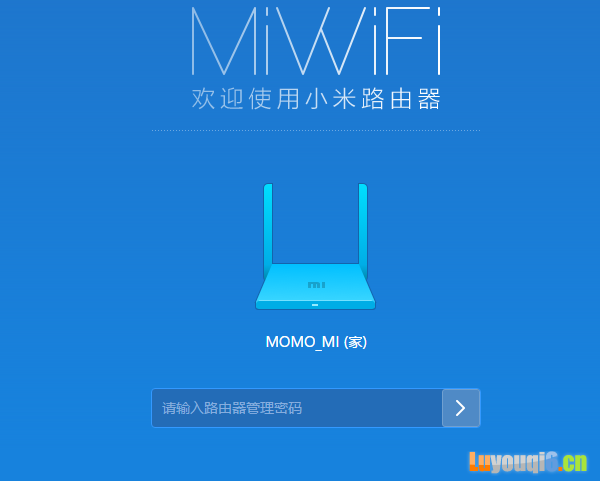 输入管理密码,登录到192.168.31.1设置界面