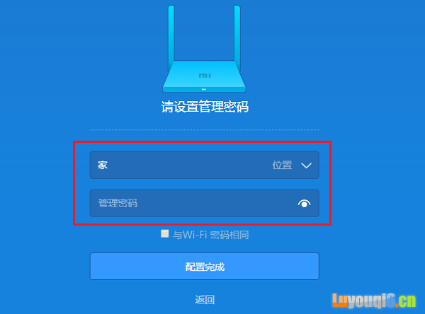 第一次设置路由器时,为192.168.31.1创建的管理密码