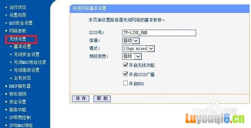 怎样恢复路由器出厂设置