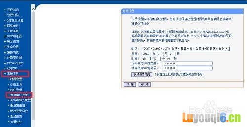 怎样恢复路由器出厂设置
