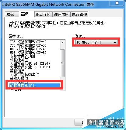 怎样解决网络连接651错误