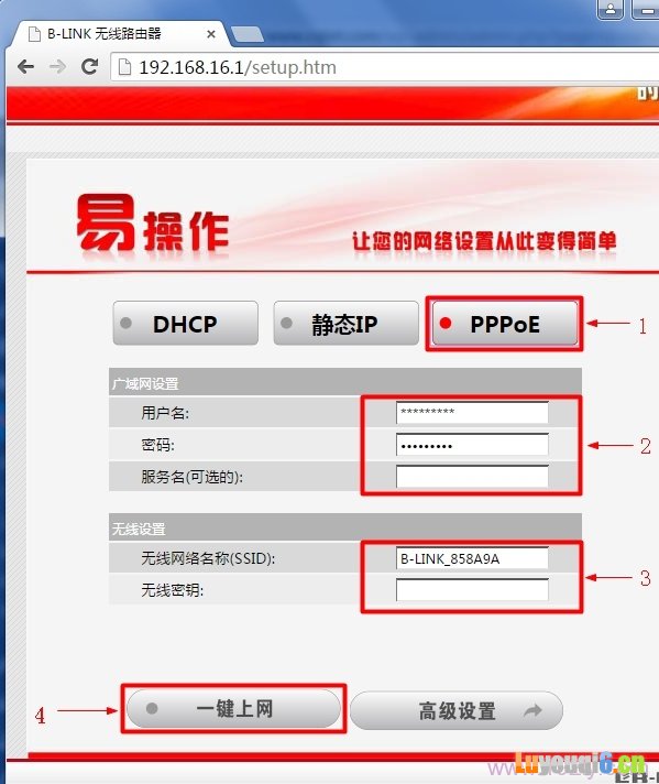 192.168.16.1路由器设置PPPoE上网