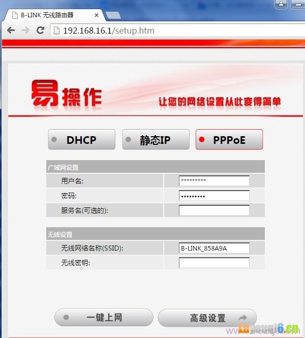 192.168.16.1上网设置界面