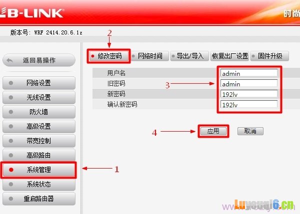 修改(设置)登录密码