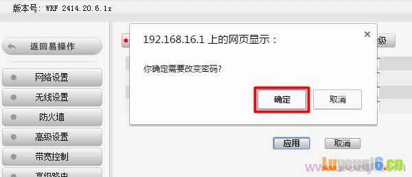 点击“确定”