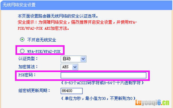 V10、V11版本的TL-WR841N路由器重新设置WiFi密码